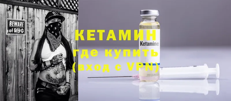 КЕТАМИН ketamine  Новоалександровск 